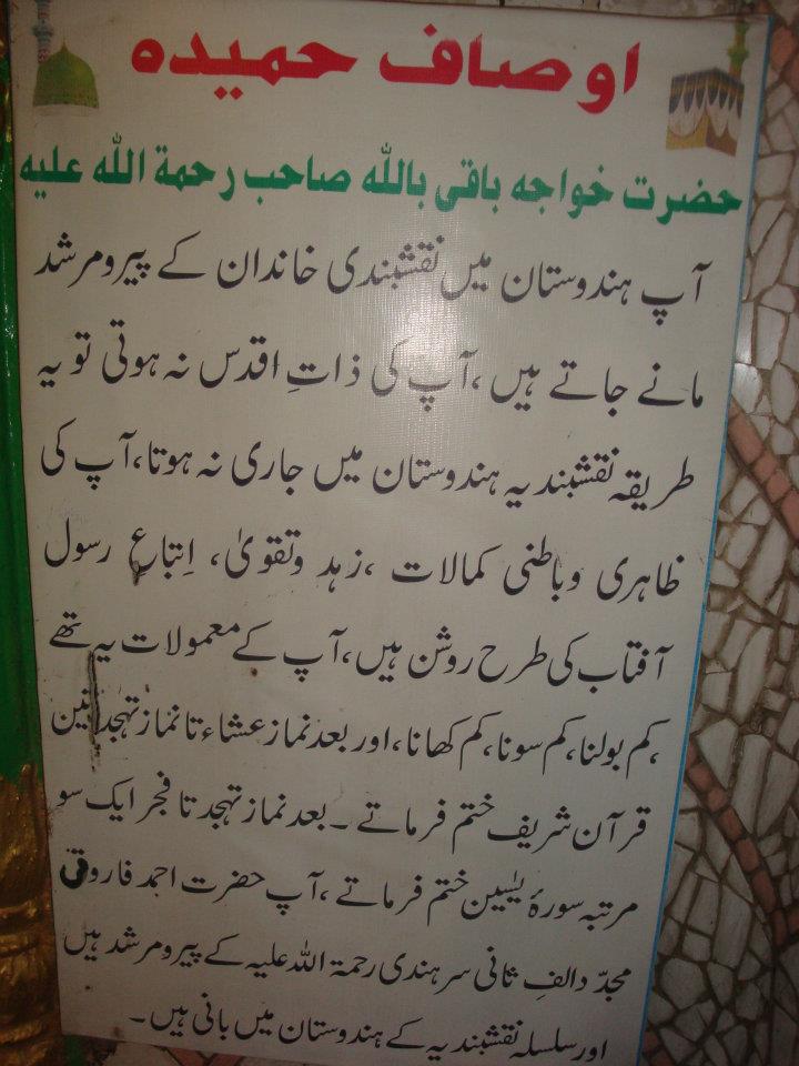 Gravestone over his grave written in Urdu